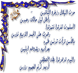 simo et badr